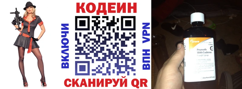 дарк нет Telegram  Дзержинский  Кодеиновый сироп Lean напиток Lean (лин) 