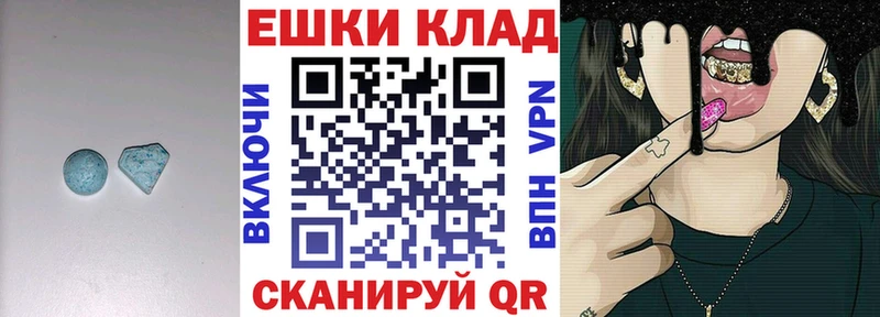 Экстази круглые shop телеграм Дзержинский сколько стоит