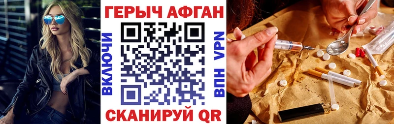 Героин афганец  где купить наркотик  Дзержинский 