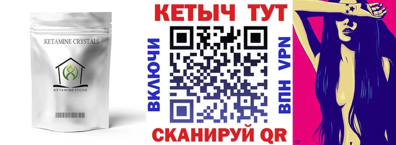 Кетамин VHQ  Дзержинский 