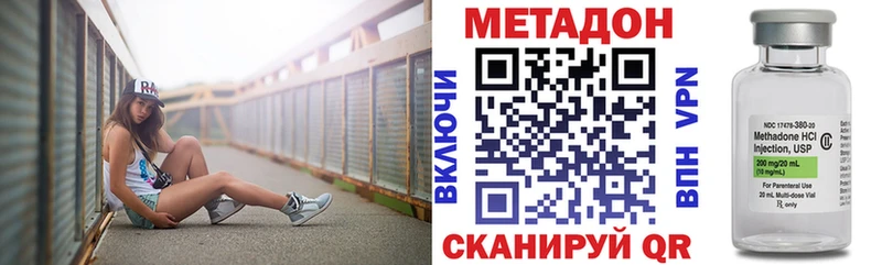 мега вход  Дзержинский  Метадон белоснежный  купить наркоту 